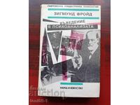 "Introduction to Psychoanalysis" by Sigmund Freud,