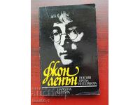 John Lennon - "Poetry, Prose, Interviews"