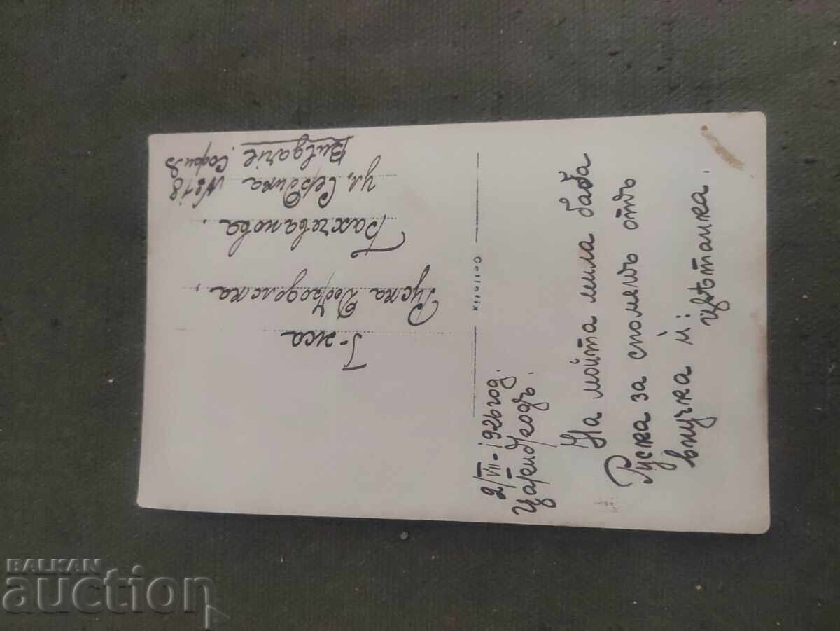 Tsvetanka Tsaribrod July 1926 with price 300.00 BGN | € 153.39 Tsvetanka Tsaribrod July 1926 with price 300.00 BGN | € 153.39