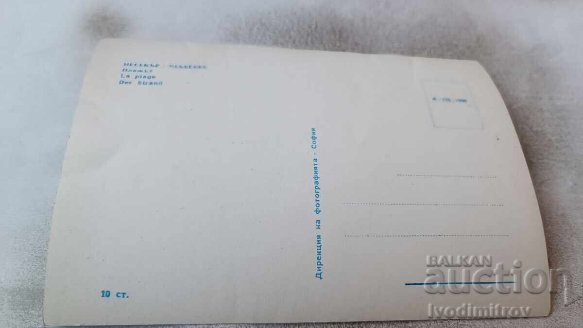 Postcard Nessebar Beach 1960 with price 2.45 BGN | € 1.25 Postcard Nessebar Beach 1960 with price 2.45 BGN | € 1.25