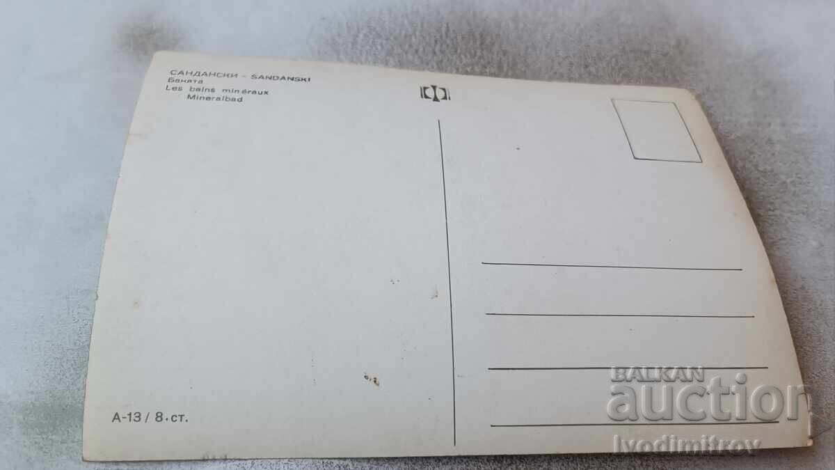 Пощенска картичка Сандански Банята с цена 2.45 лв. | € 1.25 Пощенска картичка Сандански Банята с цена 2.45 лв. | € 1.25