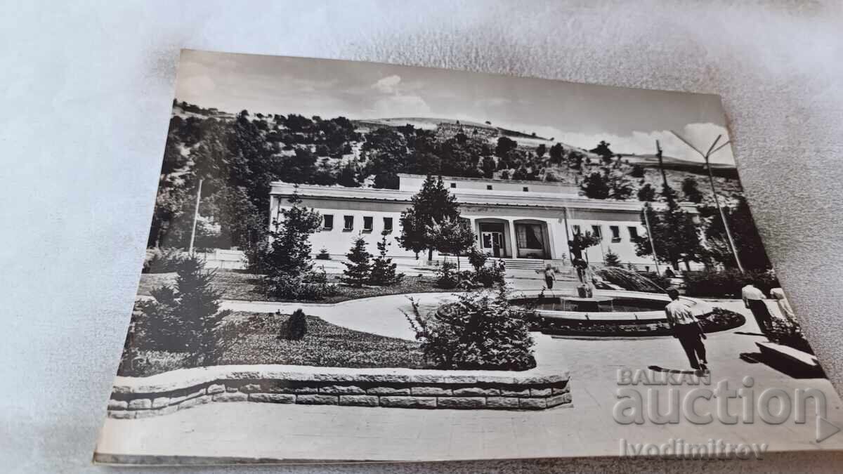 Пощенска картичка Сандански Банята Пощенска картичка Сандански Банята