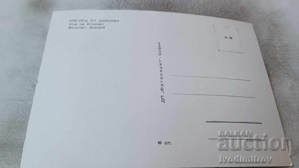Postcard Smolyan View with price 2.45 BGN | € 1.25 Postcard Smolyan View with price 2.45 BGN | € 1.25
