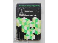 Основни алгебрични структури - Михаил Гаврилов 1973 г.