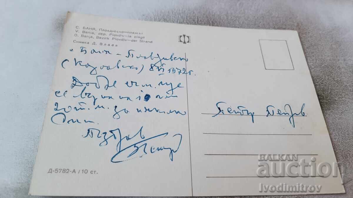 Καρτ ποστάλ Banya Beach 1972 με τιμή 0.75 BGN | € 0.38 Καρτ ποστάλ Banya Beach 1972 με τιμή 0.75 BGN | € 0.38