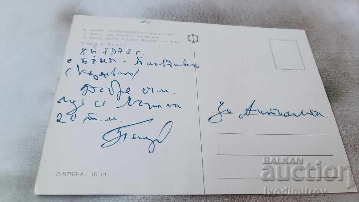 Postcard Banya View from the Park 1972 with price 0.65 BGN | € 0.33 Postcard Banya View from the Park 1972 with price 0.65 BGN | € 0.33