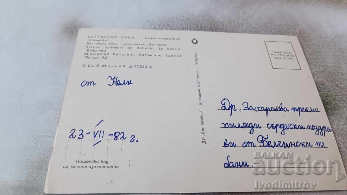 P K Belchinski bani Coffee-aperitif Belchinka 1980 with price 0.85 BGN | € 0.43