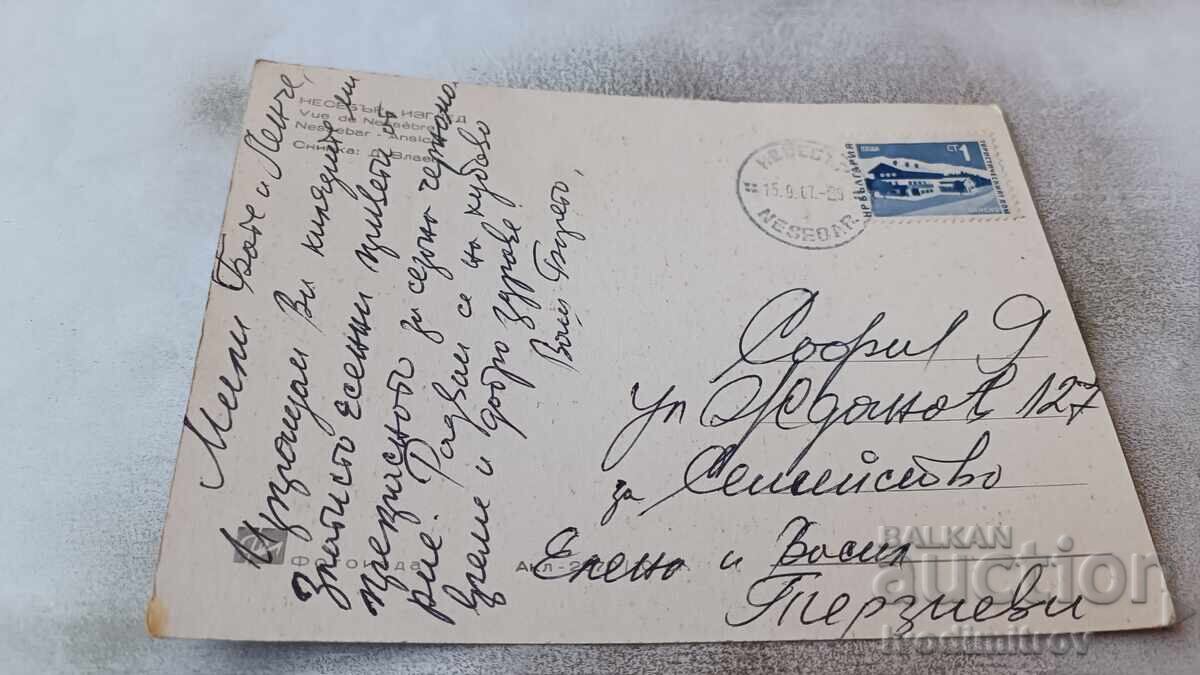 Postcard Nessebar View 1967 with price 0.75 BGN | € 0.38
