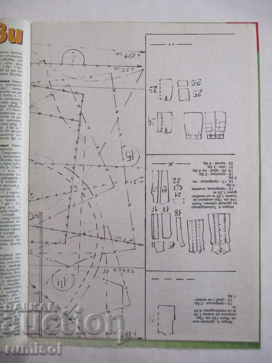 Auction Dona - issue 1 / 1997 Auction Dona - issue 1 / 1997