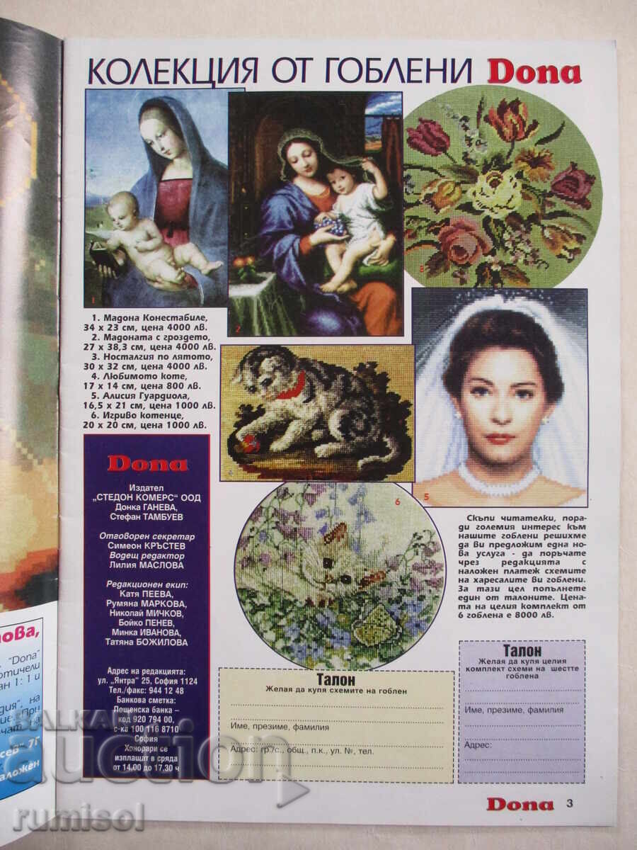 Dona - issue 5-6 / 1998 with price 2.79 BGN | € 1.43 Dona - issue 5-6 / 1998 with price 2.79 BGN | € 1.43