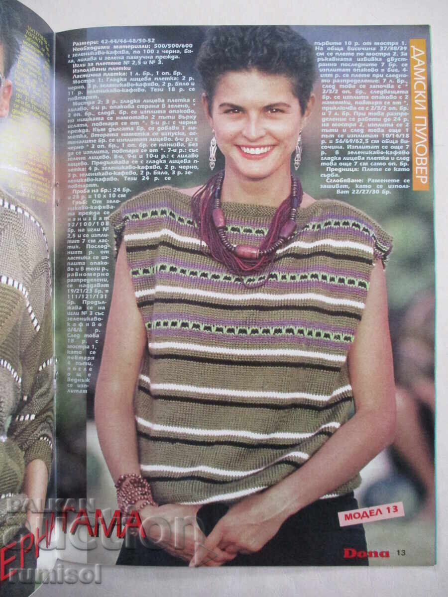 Dona - issue 5-6 / 1998 - 5 Dona - issue 5-6 / 1998 - 5