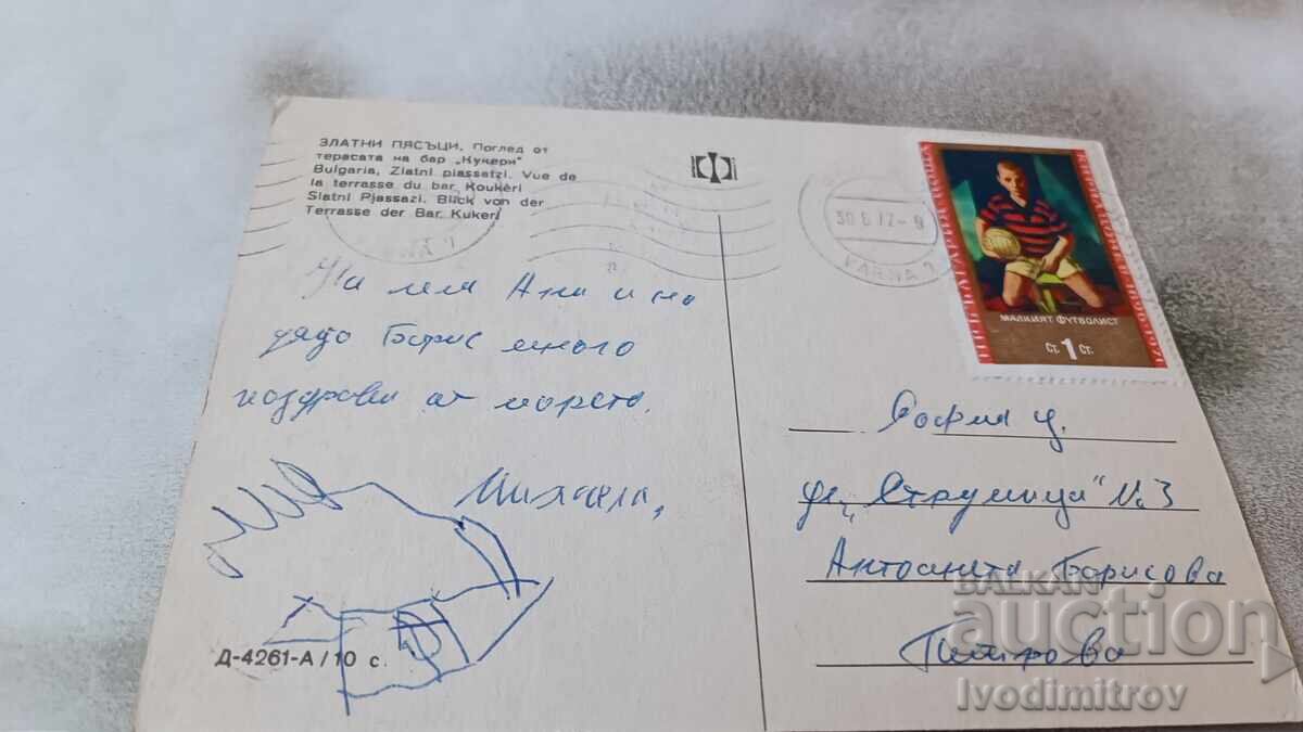 P K Golden Sands View from the terrace of the Kukeri bar 1972 with price 0.75 BGN | € 0.38 P K Golden Sands View from the terrace of the Kukeri bar 1972 with price 0.75 BGN | € 0.38