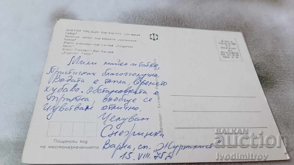 P K Golden Sands Bar-variety Gypsy Tabor 1975 with price 0.85 BGN | € 0.43 P K Golden Sands Bar-variety Gypsy Tabor 1975 with price 0.85 BGN | € 0.43