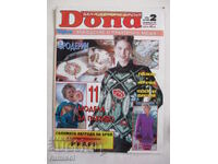 Dona - όχι. 2 / 1995