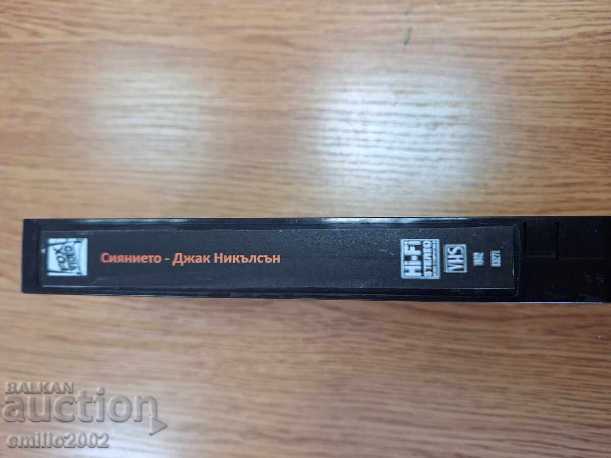 Videotape The Shining with price 3.99 BGN | € 2.04