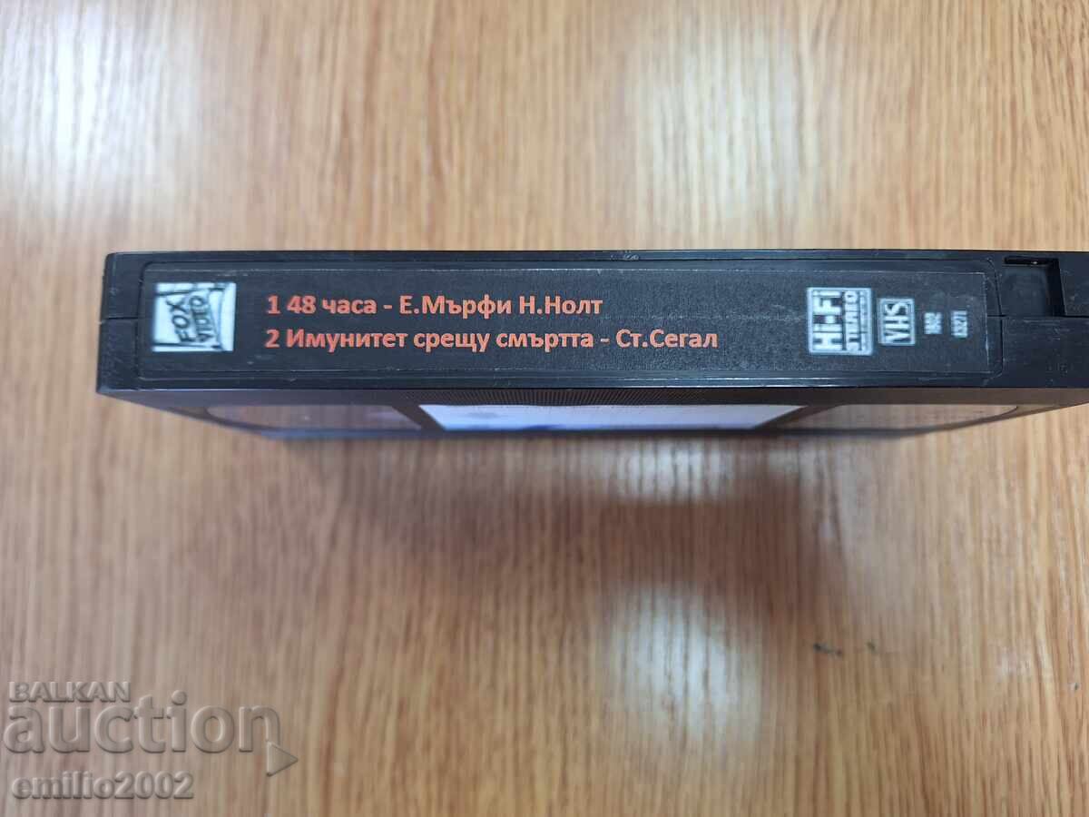 Videotape 48 hours, Immunity to death with price 3.99 BGN | € 2.04 Videotape 48 hours, Immunity to death with price 3.99 BGN | € 2.04