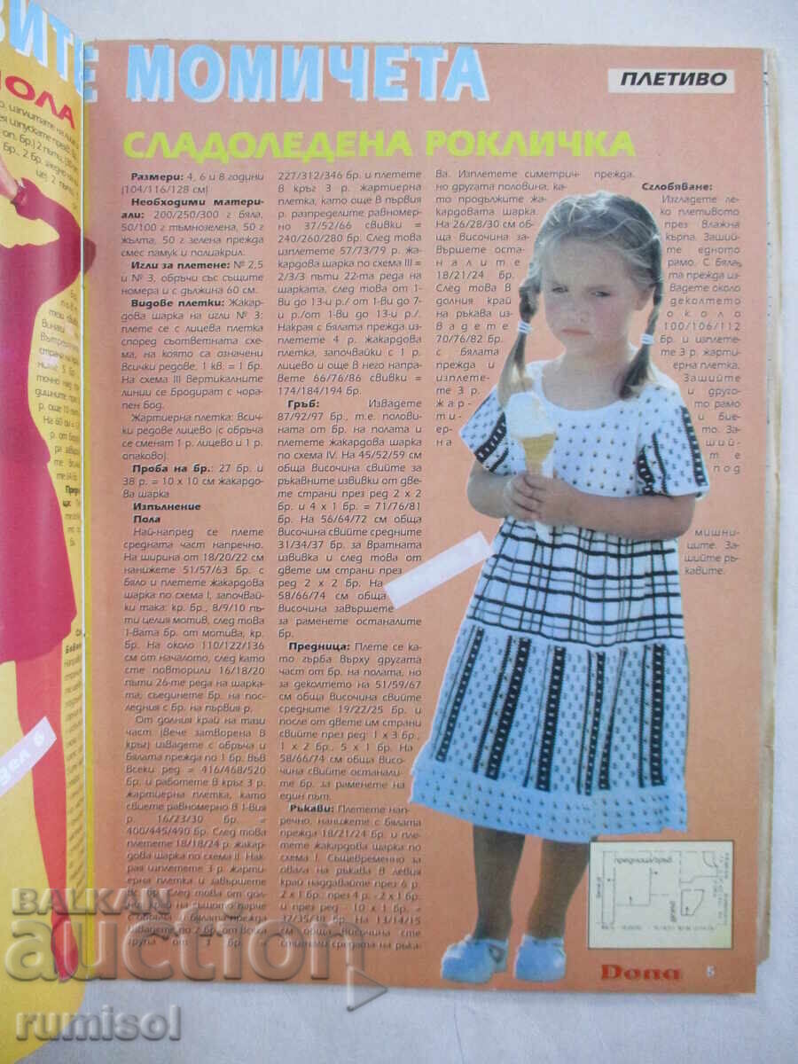 Licitație Dona - nu. 4 / 1997