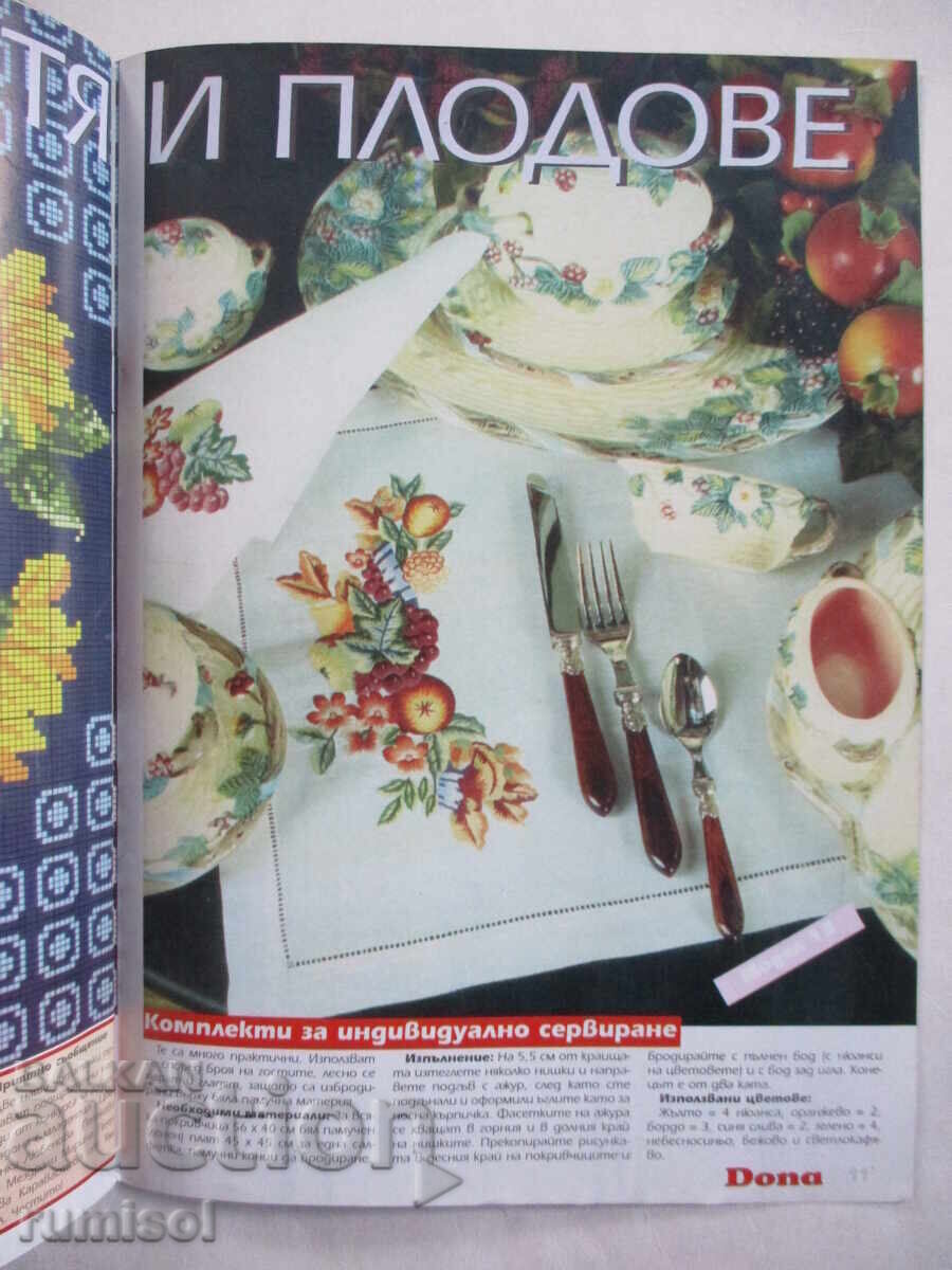 Livrarea Dona - nu. 4 / 1997