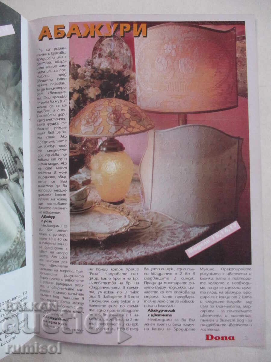 Dona - issue 4 / 1997 - 5 Dona - issue 4 / 1997 - 5