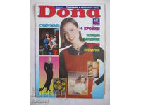 Dona - όχι. 4 / 1997