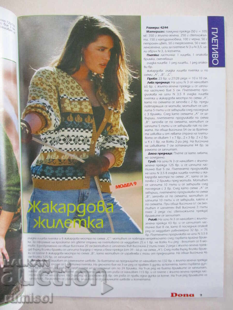 Auction Dona - issue 9 / 1999 Auction Dona - issue 9 / 1999