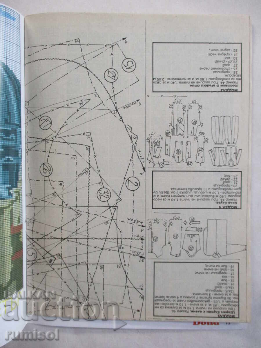 Delivery of Dona - issue 9 / 1999 Delivery of Dona - issue 9 / 1999