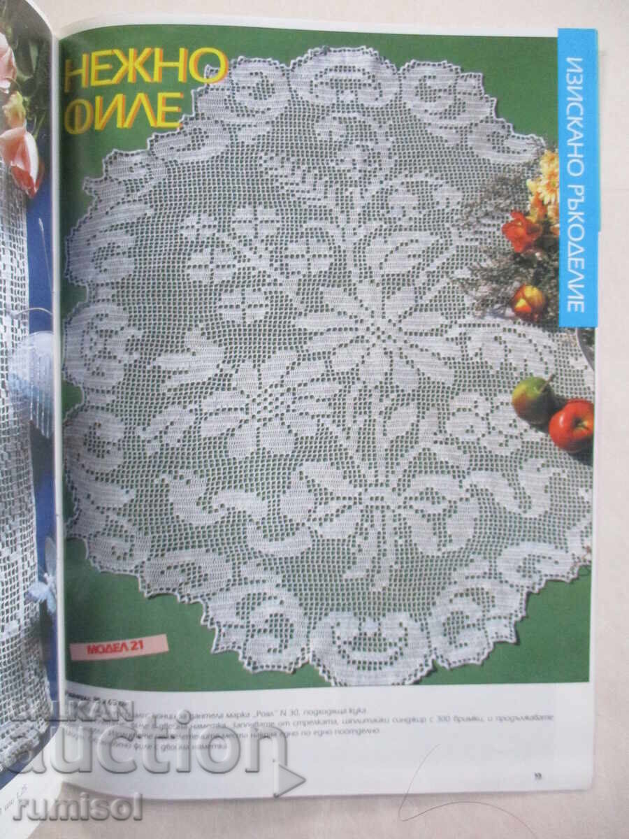 Dona - issue 9 / 1999 - 5 Dona - issue 9 / 1999 - 5