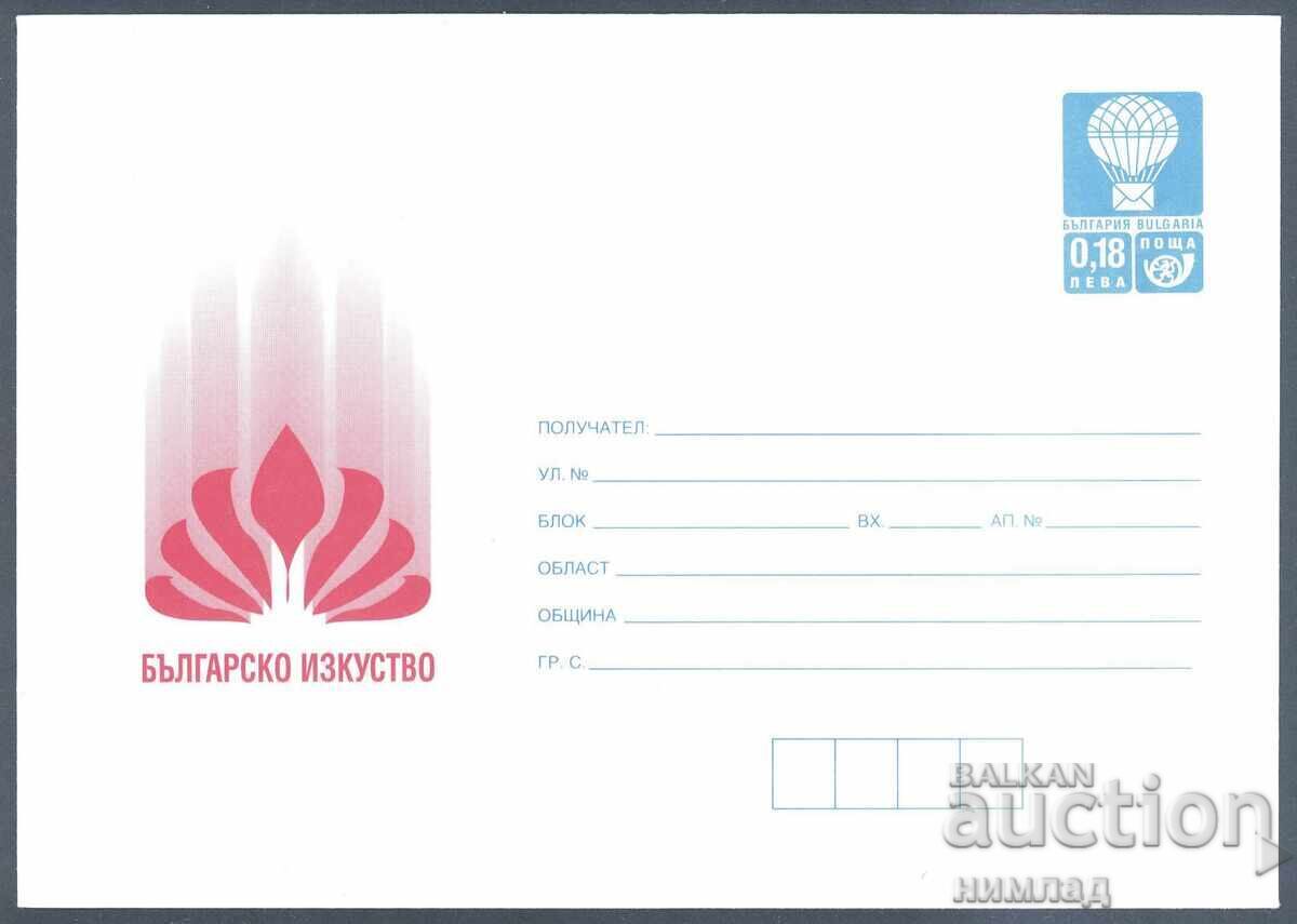 2000 P 09 - Bulgarian Art 2000 P 09 - Bulgarian Art