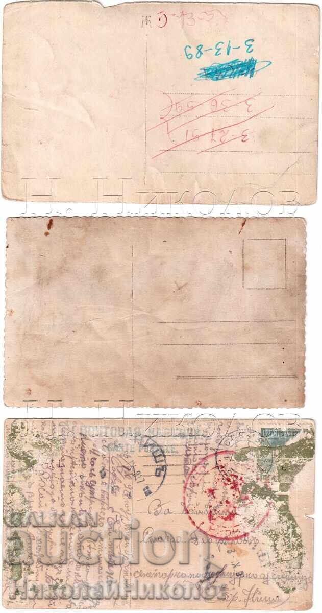 LOT 3x RETRO OLD CARDS - ONE JOURNEY D459 with price 3.00 BGN | € 1.53 LOT 3x RETRO OLD CARDS - ONE JOURNEY D459 with price 3.00 BGN | € 1.53