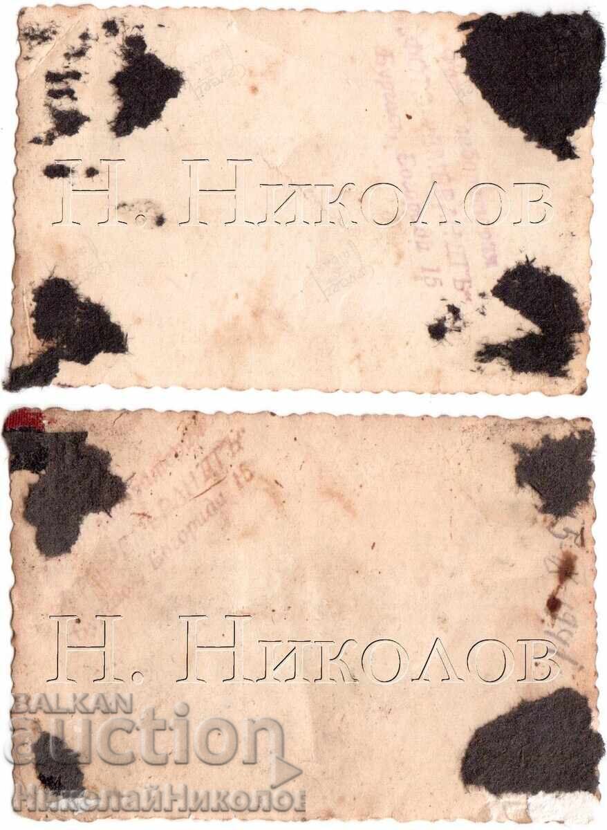 1941 2х МАЛКИ СТАРИ СНИМКИ БУРГАС ВОЕННИ ФОТО РЕМБРАНДТ Д460 с цена 4.00 лв. | € 2.05 1941 2х МАЛКИ СТАРИ СНИМКИ БУРГАС ВОЕННИ ФОТО РЕМБРАНДТ Д460 с цена 4.00 лв. | € 2.05