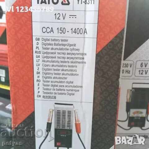 Δημοπρασία Περονοφόρο όχημα Yato YT-8311 - ψηφιακό;Δοκιμαστής μπαταρίας Δημοπρασία Περονοφόρο όχημα Yato YT-8311 - ψηφιακό;Δοκιμαστής μπαταρίας