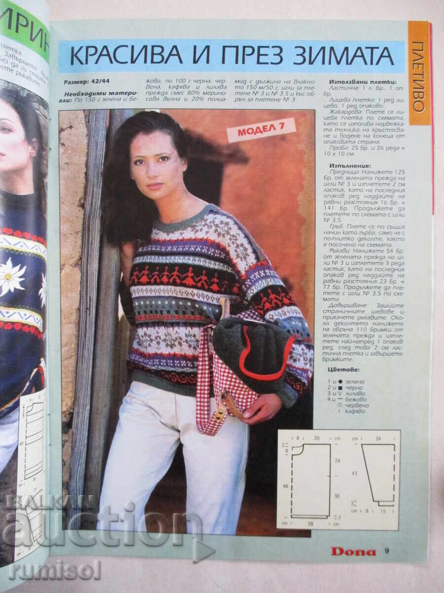 Auction Dona - issue 9-10 / 1998 Auction Dona - issue 9-10 / 1998