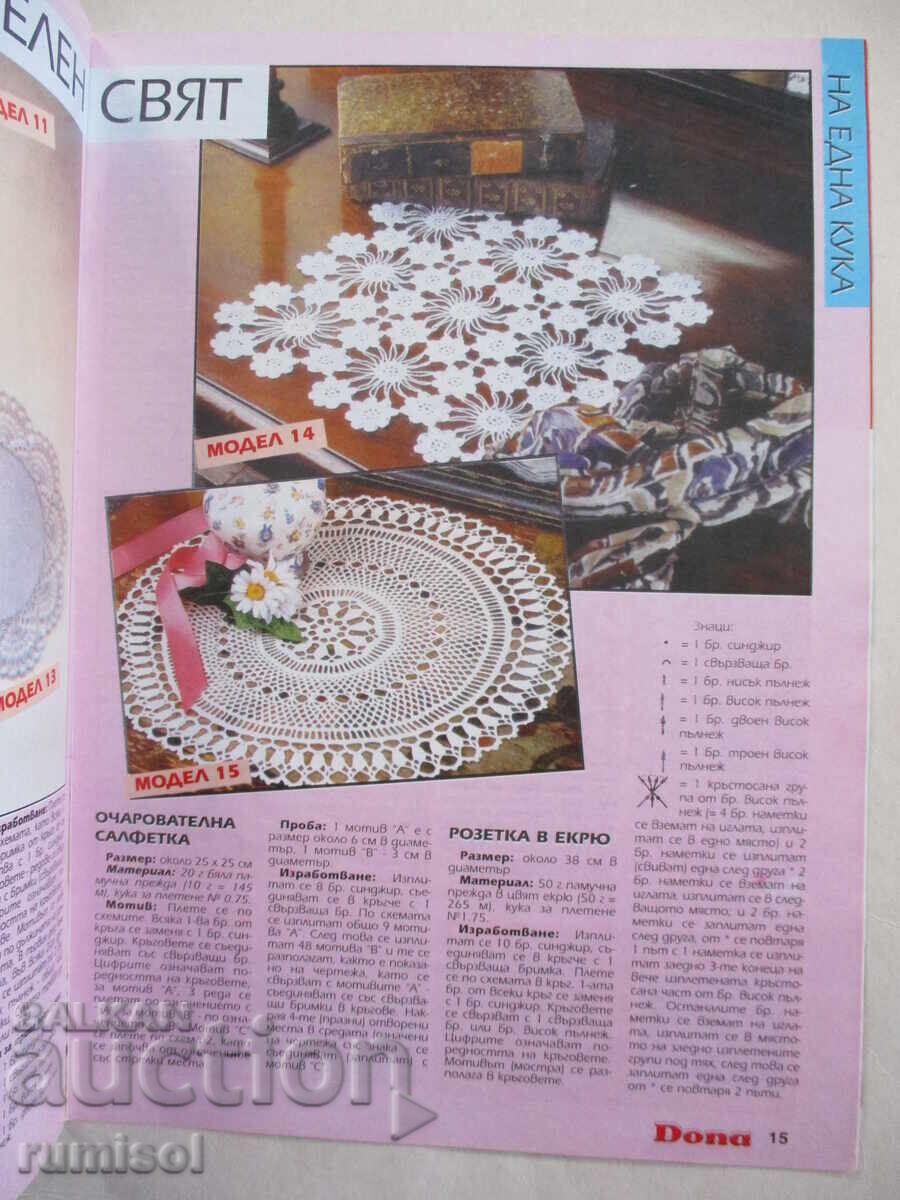 Livrarea Dona - nu. 9-10 / 1998 Livrarea Dona - nu. 9-10 / 1998