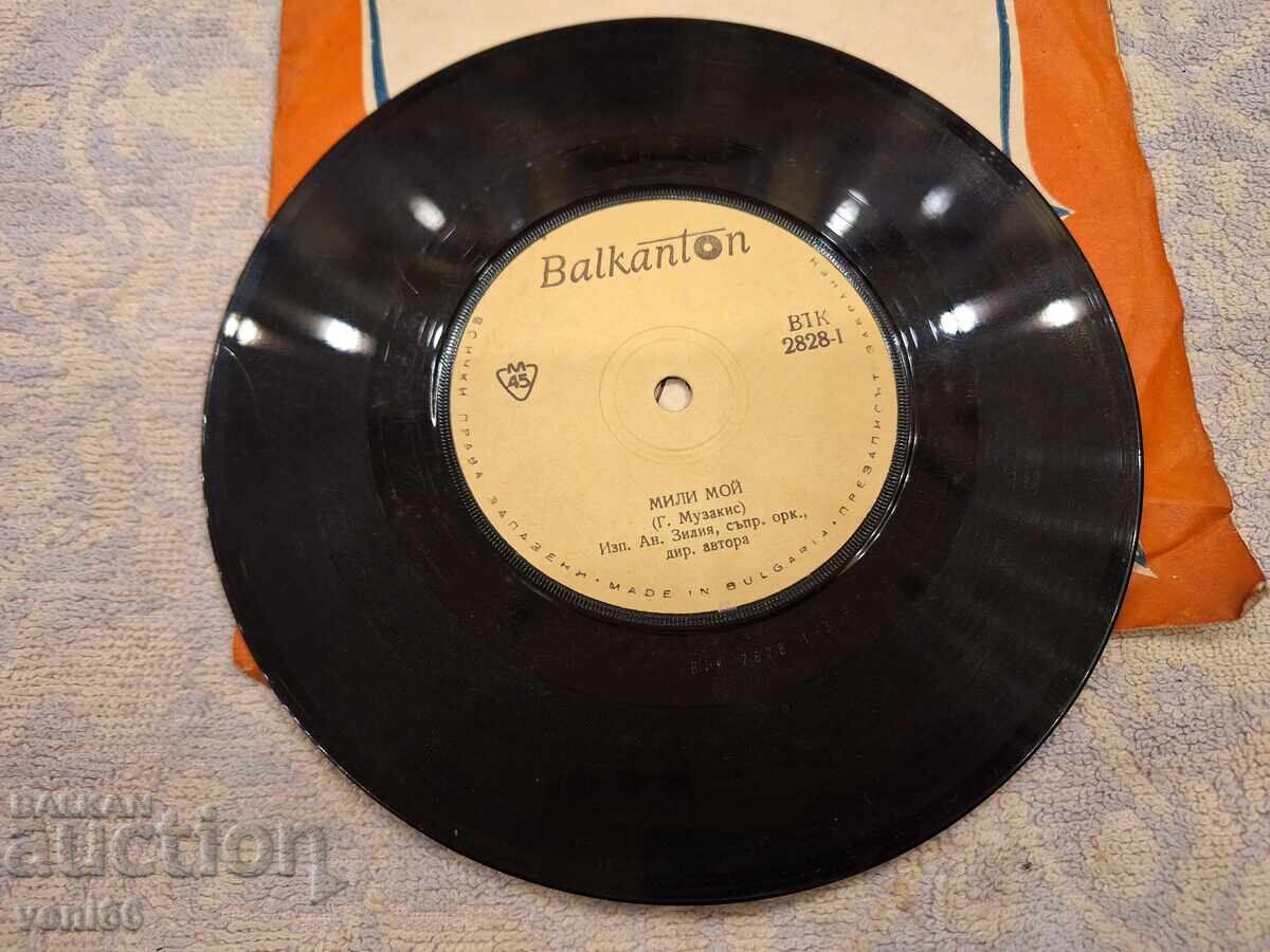 VTK 2828 Angela Zilia with price 1.50 BGN | € 0.77 VTK 2828 Angela Zilia with price 1.50 BGN | € 0.77