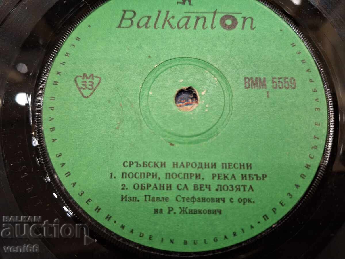 Auction VMM 5559 Serbian songs Auction VMM 5559 Serbian songs