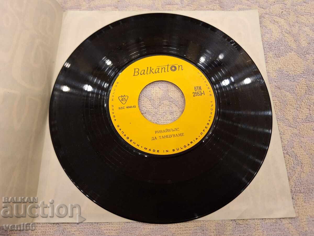 VTK 2953 Revivals with price 1.50 BGN | € 0.77 VTK 2953 Revivals with price 1.50 BGN | € 0.77