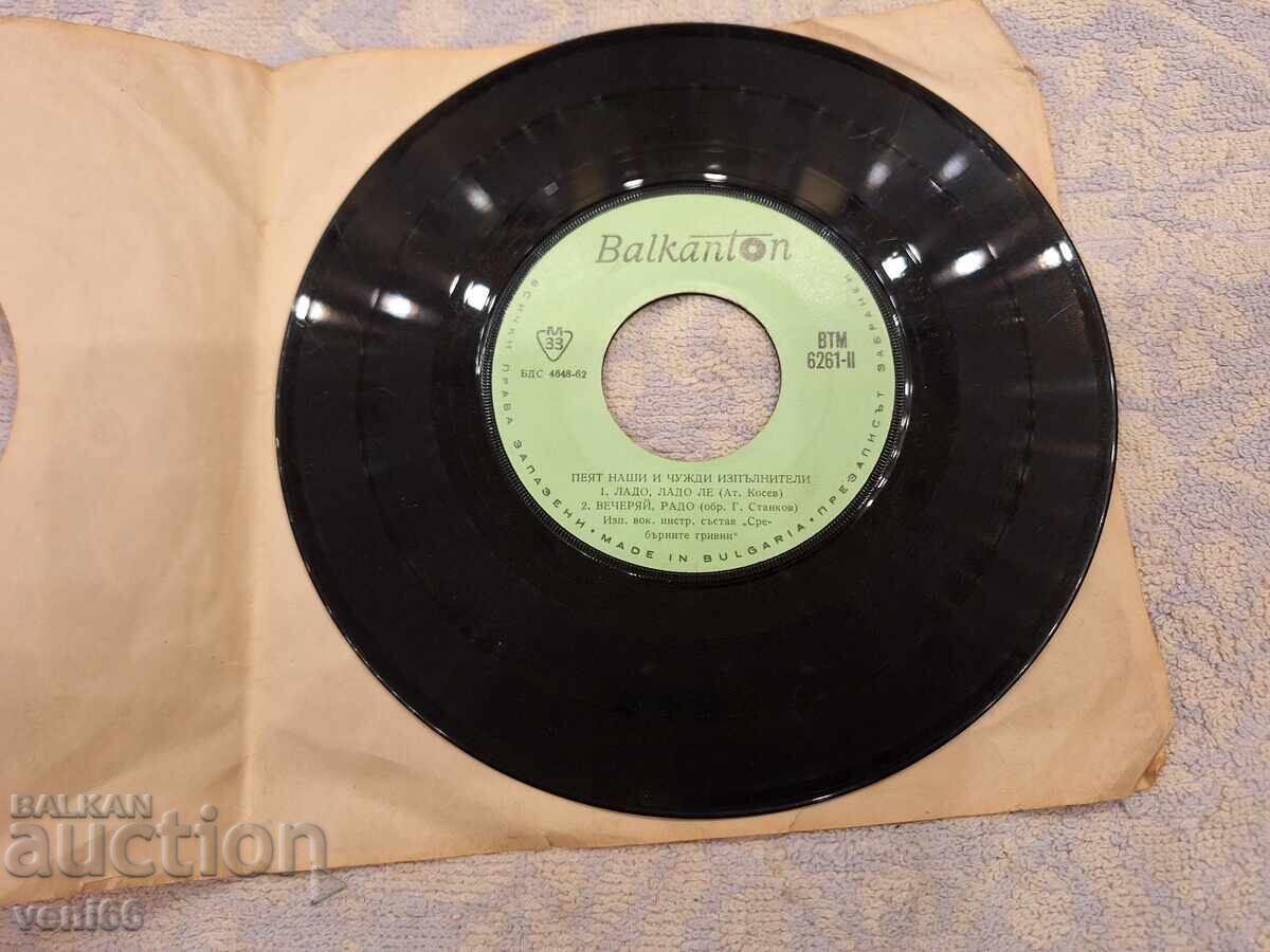 VTM 6261 Our and foreign performers with price 1.50 BGN | € 0.77 VTM 6261 Our and foreign performers with price 1.50 BGN | € 0.77