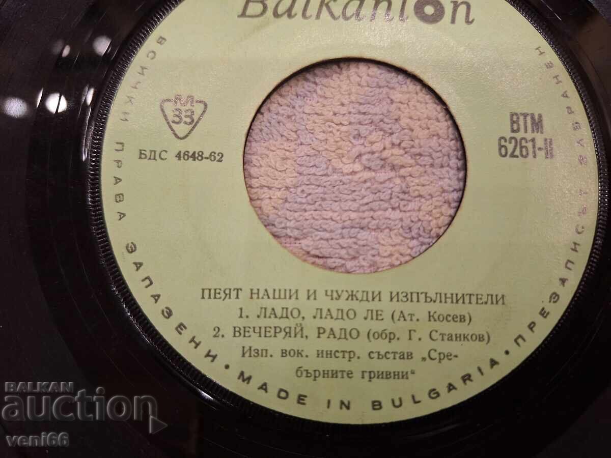 Auction VTM 6261 Our and foreign performers Auction VTM 6261 Our and foreign performers