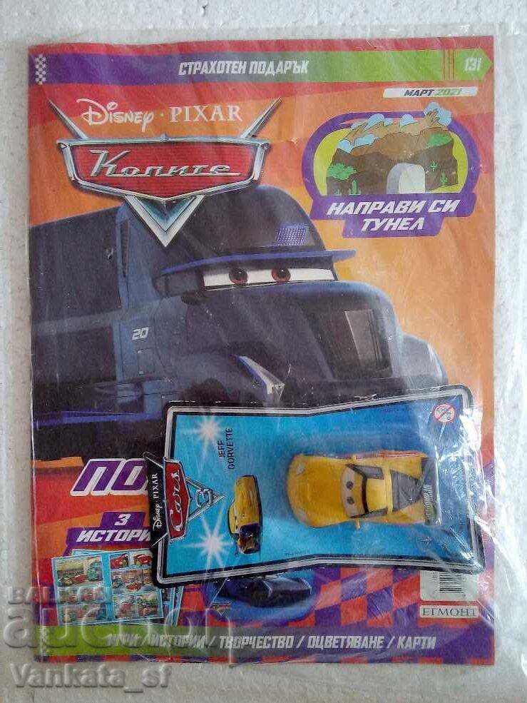 Cars. No. 131 / 2021 - car