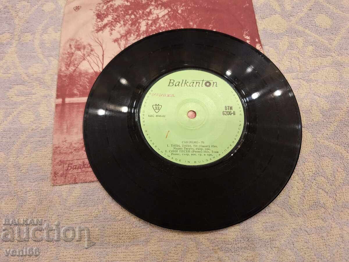 ВТМ 6206 San Remo with price 1.50 BGN | € 0.77