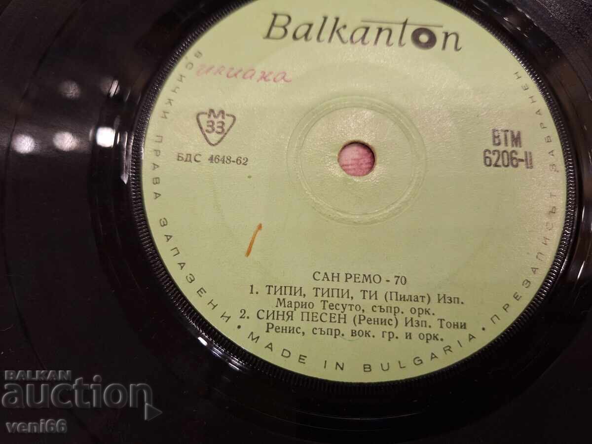 Auction  ВТМ 6206 San Remo