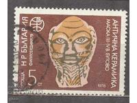 BULGARIA tipar 212 1