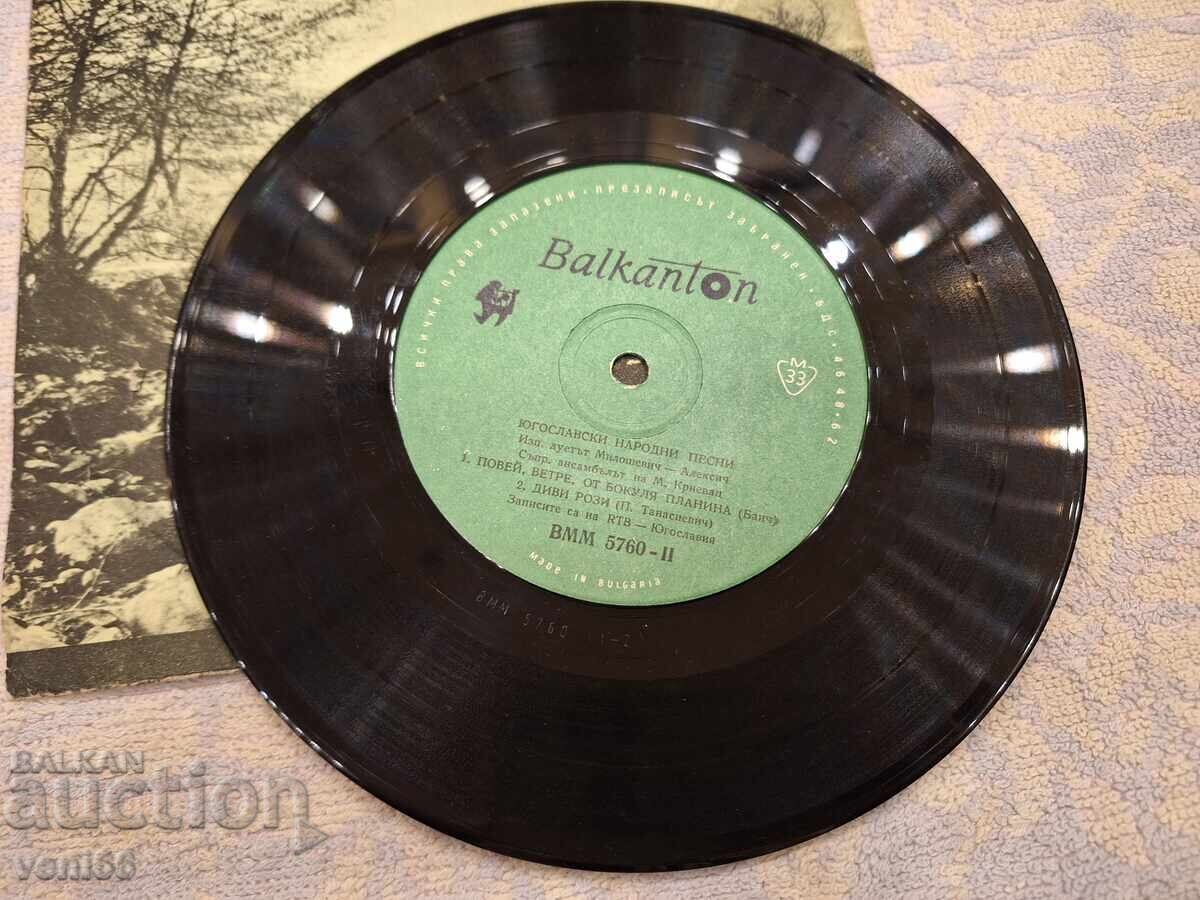 VMM 5760 Yugoslav songs with price 1.50 BGN | € 0.77 VMM 5760 Yugoslav songs with price 1.50 BGN | € 0.77