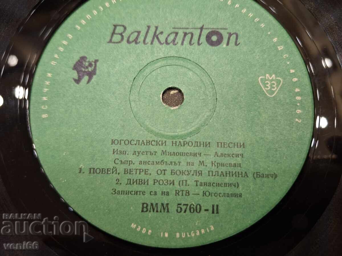 Auction VMM 5760 Yugoslav songs Auction VMM 5760 Yugoslav songs
