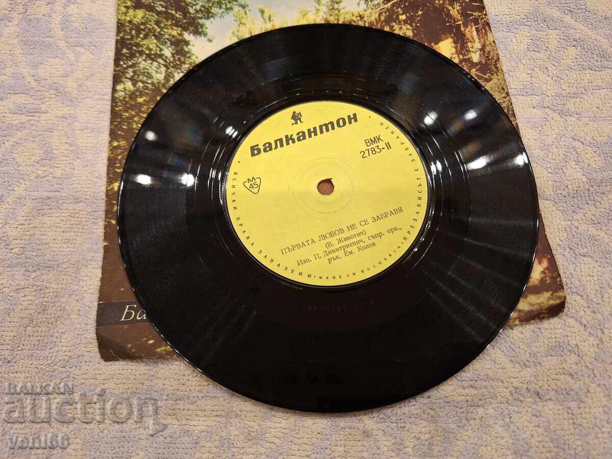 VMK 2783 Yugoslav songs with price 1.50 BGN | € 0.77 VMK 2783 Yugoslav songs with price 1.50 BGN | € 0.77