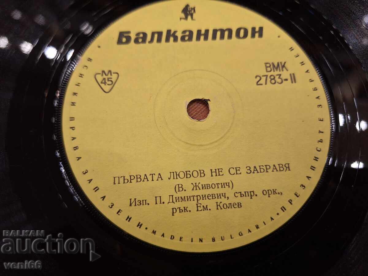 Auction VMK 2783 Yugoslav songs Auction VMK 2783 Yugoslav songs
