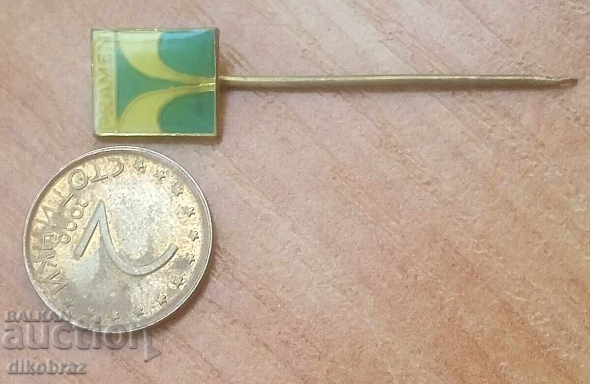 PRAMEN Cehoslovacia - anii 1970 cu preț 1.00 BGN | € 0.51 PRAMEN Cehoslovacia - anii 1970 cu preț 1.00 BGN | € 0.51