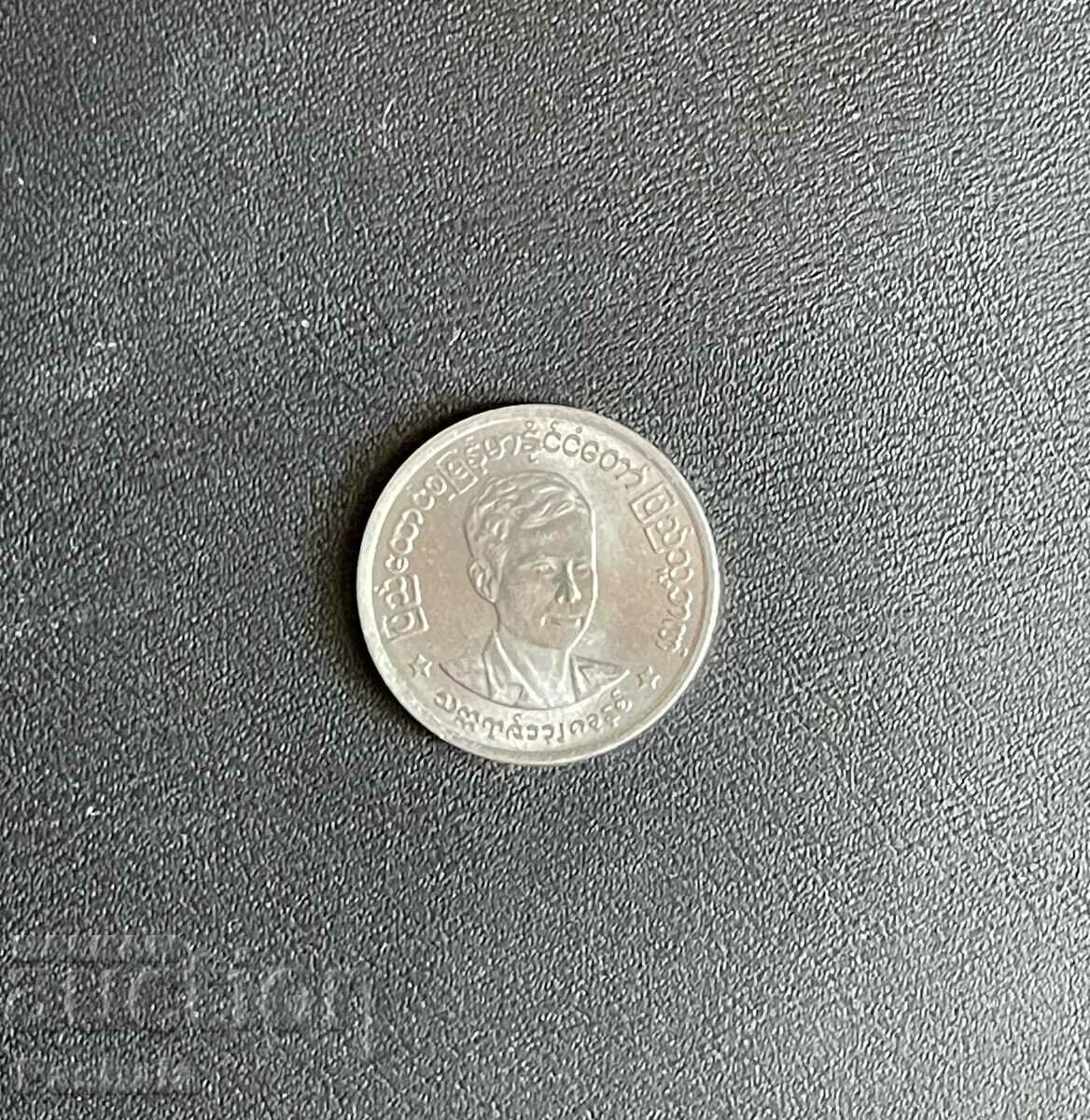 Burma 1 pia 1966 with price 3.00 BGN | € 1.53 Burma 1 pia 1966 with price 3.00 BGN | € 1.53