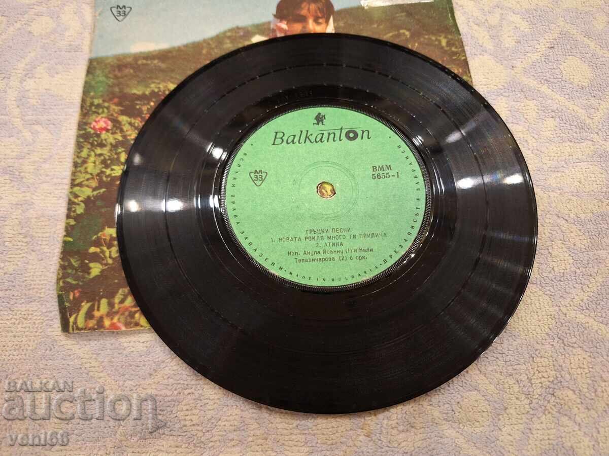 VTM 5655 Greek Music with price 1.50 BGN | € 0.77 VTM 5655 Greek Music with price 1.50 BGN | € 0.77