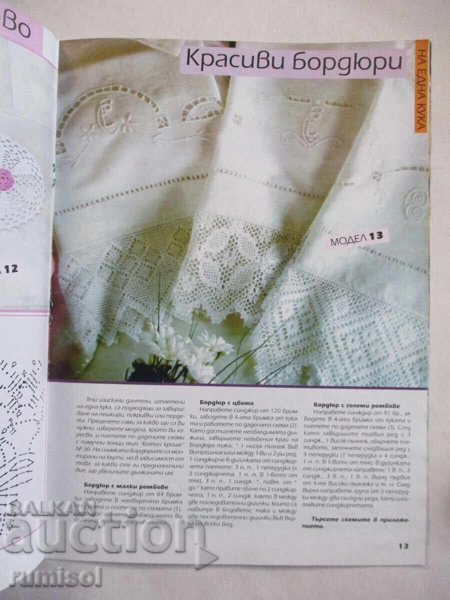 Auction Dona - issue 7-8 / 1998 Auction Dona - issue 7-8 / 1998